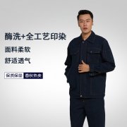 定做工作服面料有哪些？工作服面料基礎(chǔ)知識了