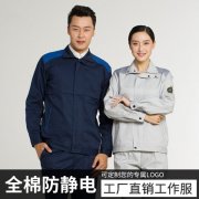 成都工作服定做廠家定制工作服的7個流程詳解！