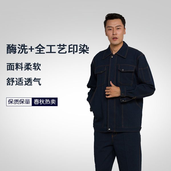 工作服定做